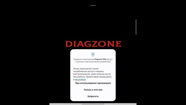 Установка прогрммы Diagzone Pro Launch x431 смотреть онлайн