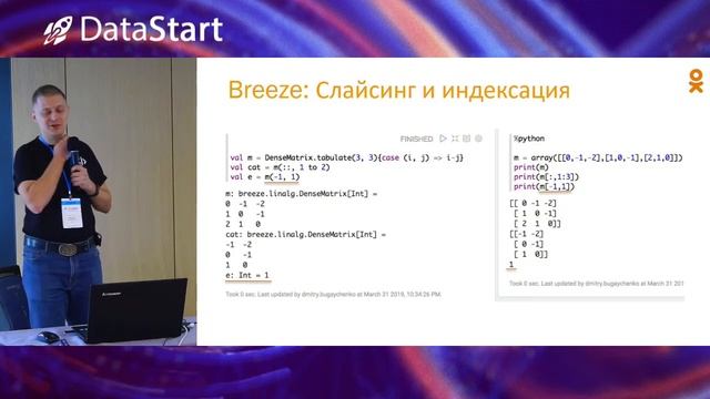 Дмитрий Бугайченко - Big Data Science на практике с Apache Zeppelin и SparkML - DataStart.ru смотреть онлайн