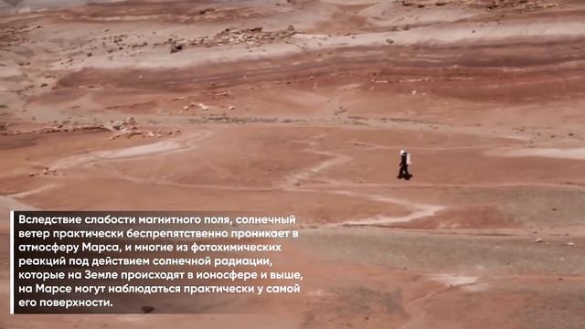 Почему Марс — (не)идеальная планета для колонизации? смотреть онлайн