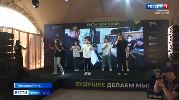 Презентации своих проектов представили участники инклюзивного форума "Ритм молодых" смотреть онлайн