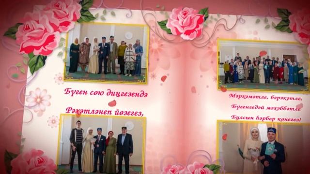 Эмиль Эльвина. Никах (татарский). Опенер (opener). Создание роликов смотреть онлайн