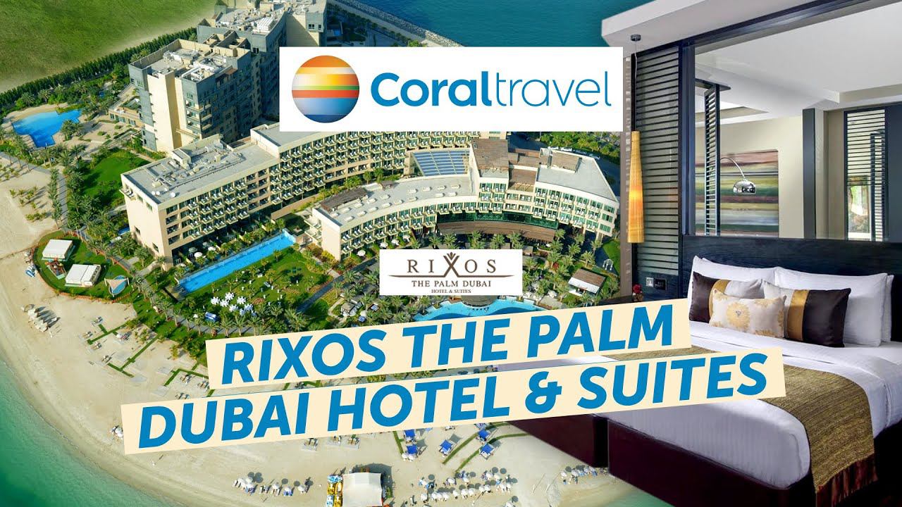 Обзор отеля RIXOS THE PALM DUBAI HOTEL & SUITES 5* в Дубае от Coral Travel смотреть онлайн