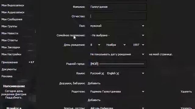 Туториал что-бы сделать |Ник в Вконтакте| смотреть онлайн