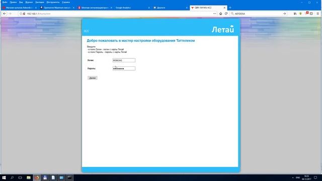 Настройка и обзор роутера QTECH (Модель QBR-1041WU-AC2) смотреть онлайн