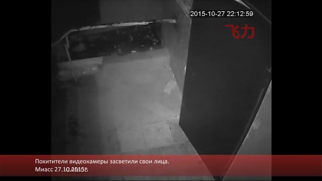 Миасс: Похитители видеокамеры наблюдения засветили свои лица - 25.10.2015г. смотреть онлайн