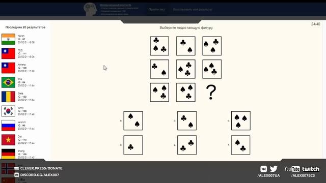 IQ ТЕСТ С КОММЕНТАРИЯМИ: Математик, геймер и комментатор Alex007 узнает свой уровень интеллекта смотреть онлайн