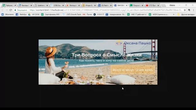 Оксана Пашко. Дорин Верче. Десять посланий от Ангелов. О Четырех телах смотреть онлайн