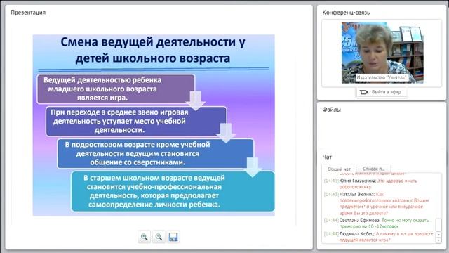 ИКТ-компетенции современного педагога в условиях реализации ФГОС НОО и ФГОС ООО