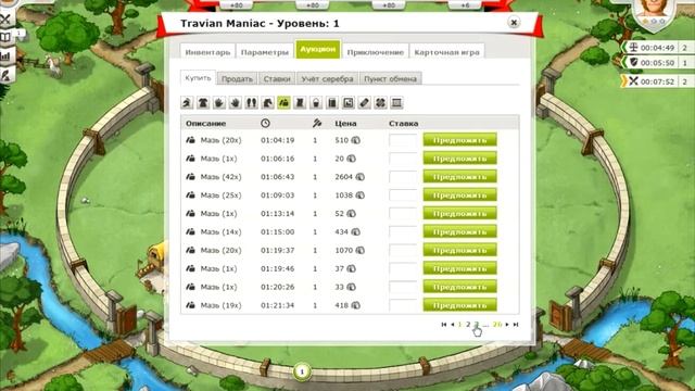 Travian Kingdoms - оптимальное развитие, начало (Day 1) смотреть онлайн