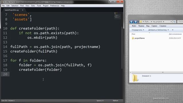 Python Base. 8. Создание папок смотреть онлайн