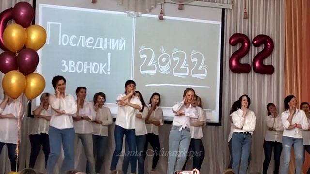 ТАНЕЦ РОДИТЕЛЕЙ НА ПОСЛЕДНЕМ ЗВОНКЕ смотреть онлайн