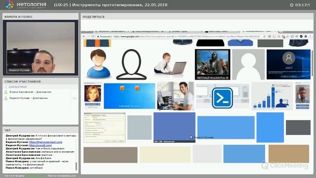 11) ПРОЕКТИРОВАНИЕ - 16. Инструменты проектирования интерфейсов-5.2 Инструменты прототипирования смотреть онлайн