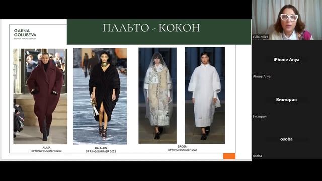 Fashion - аналитика ss 2023: что покупать, шить и носить! смотреть онлайн
