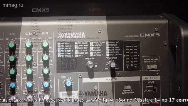 Yamaha EMX - активные микшеры (Musikmesse 2017) смотреть онлайн