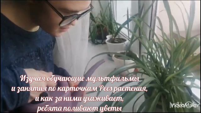 Альтернативная коммуникация. ГБССУ СО ГПВИ "Волгоградский ПНИ" смотреть онлайн