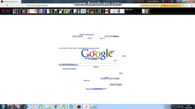 Весельный путь