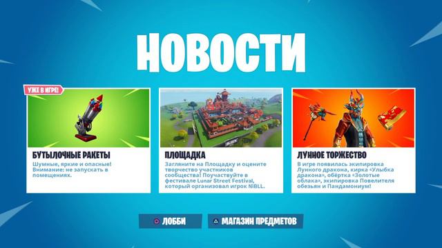 Самый длинный стрим по фортнайту смотреть онлайн