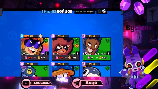 Дуэли на 850+ в БРАВЛ СТАРС. Очень СТРАННАЯ карта *Я ВСЕ СЛИЛ?* Brawl Stars смотреть онлайн