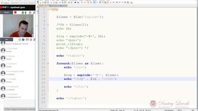 PHP - работа с файлами [пробный урок курса, часть 2] смотреть онлайн