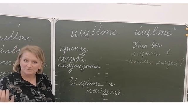 ИщИте и ищЕте, когда в слове пишется буква "И", а когда "Е". смотреть онлайн