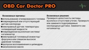 Почему выскакивает ошибка р0420.  3 основные причины