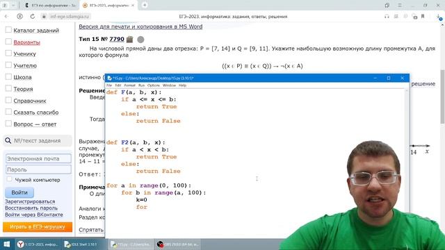 Задача от зрителей - Задание 15 | ЕГЭ по информатике. Выпуск 5 смотреть онлайн