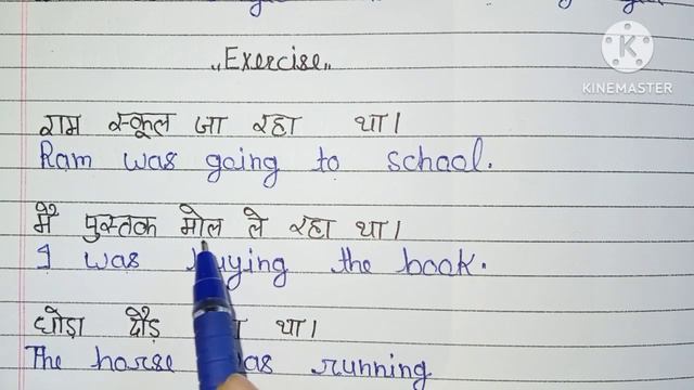 The Past Continuous Tense||वाक्यों की पूरी जानकरी जाने? English likhna sikhe? смотреть онлайн