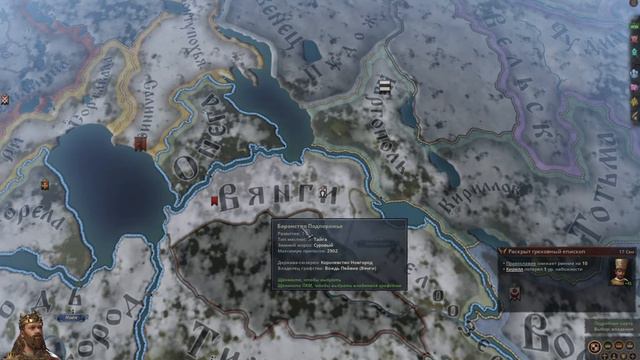 Русь За Рюрика CK3 Первая Серия (1)