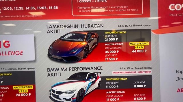 Как я променял мото на самокат. Адлер. Трек трасса. Цены на авто трека в Адлере. Олимпийская деревня