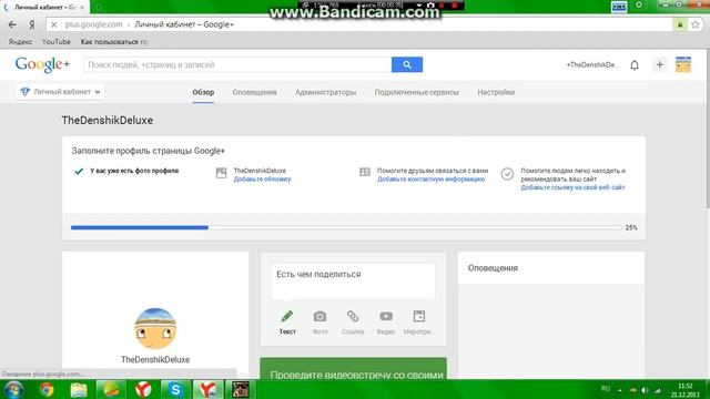 Как сменить НИК на канале в YouTube смотреть онлайн