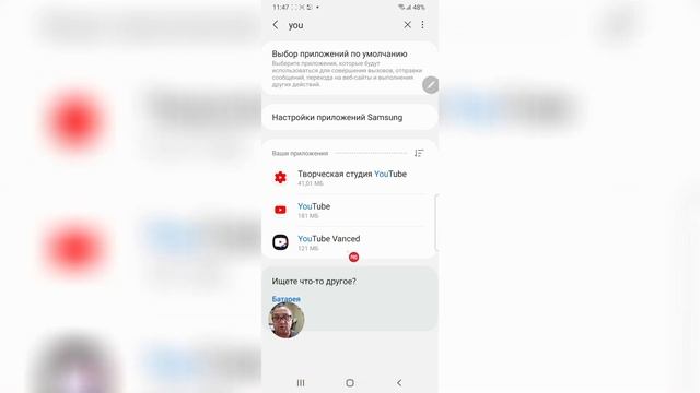 Не открываются ссылки в YouTube Vanced или официальном приложении YouTube смотреть онлайн
