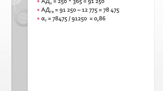 Транспортно эксплуатационные показатели работы ПС смотреть онлайн