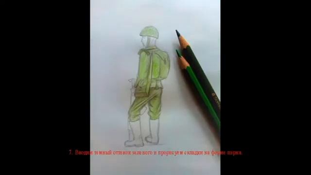 видео как нарисовать солдата смотреть онлайн