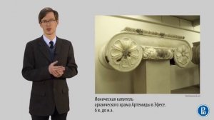 АНТИЧНОЕ ИСКУССТВО История искусства