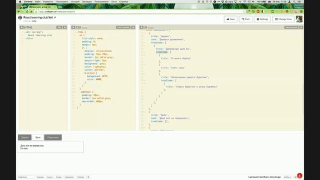 06. React Learning Club. Lesson 6. смотреть онлайн