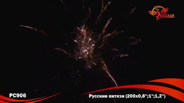 Батарея салютов Русские витязи PC906 смотреть онлайн