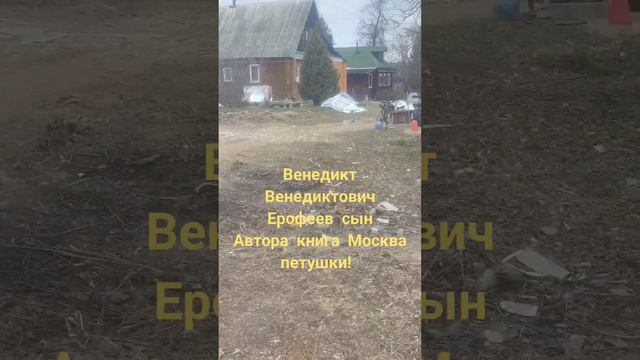 кузяево владимирская область петушинский район прогулка путешествия смотреть онлайн