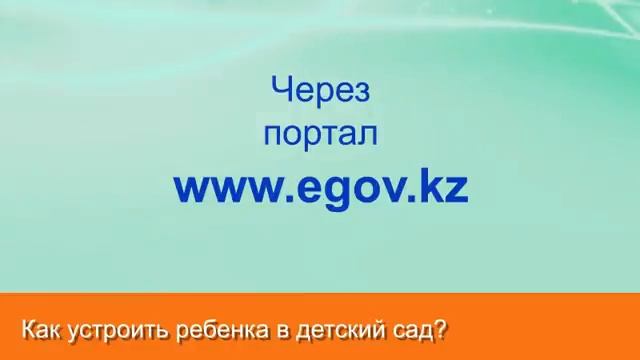 Как устроить ребенка в детский сад смотреть онлайн
