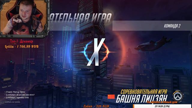 Играю ради победы | Overwatch стрим смотреть онлайн