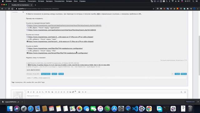 How fix error 404 on forum insanelymac.com | Error 404 - page not found смотреть онлайн
