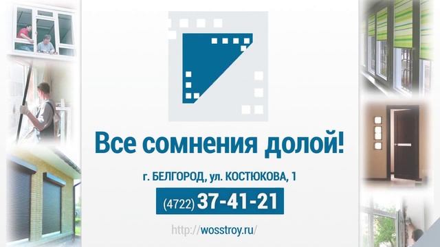 Пластиковые окна, балконы и жалюзи. смотреть онлайн