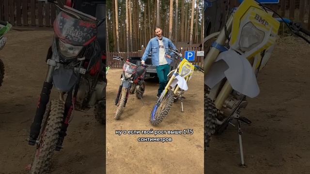 Какой мотоцикл выбрать для новичка? #BMPmoto #мотокросс #мотоэндуро #кросс #эндуро #питбайк смотреть онлайн