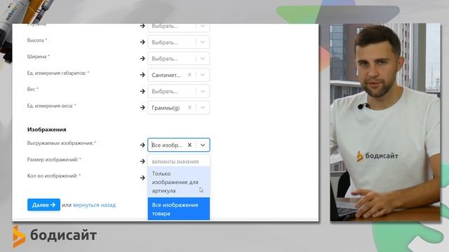 Обзор приложения "Интеграция с OZON" для Webasyst/Shop-Script | Бодисайт смотреть онлайн