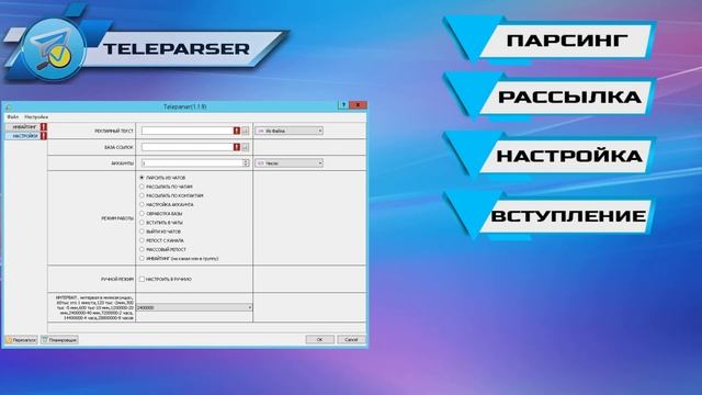 TeleParser - Авторассылка и парсинг в телеграм смотреть онлайн