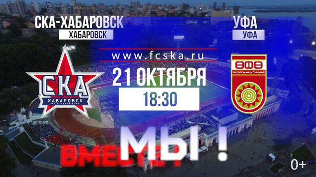 Анонс матча с ФК «Уфа» смотреть онлайн