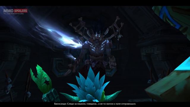 8.1 Объяснения от Бвонсамди | Battle for Azeroth смотреть онлайн