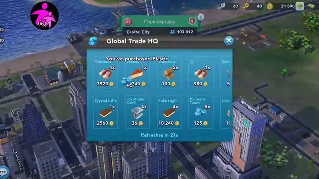SimCity BuildIt 2019 - GamePlay 209 - [SimCity BuildIt - ANDROID] смотреть онлайн