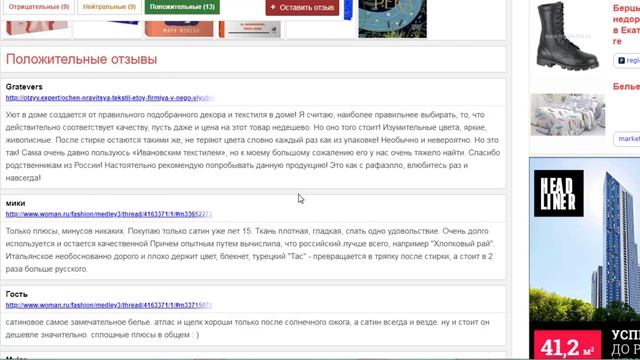 Сатин постельное белье ОТЗЫВЫ!!! ПО КАЧЕСТВУ! Постельное белье из САТИНА ОТЗЫВЫ!!! смотреть онлайн