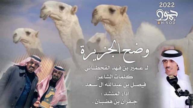 شيله مضيمات# نخبه مضيمات كنها ضوء ابن هادي (كلمات فيصل بن عبدالله آل سعد / اداء:جفران بن هضبان 🔥 смотреть онлайн