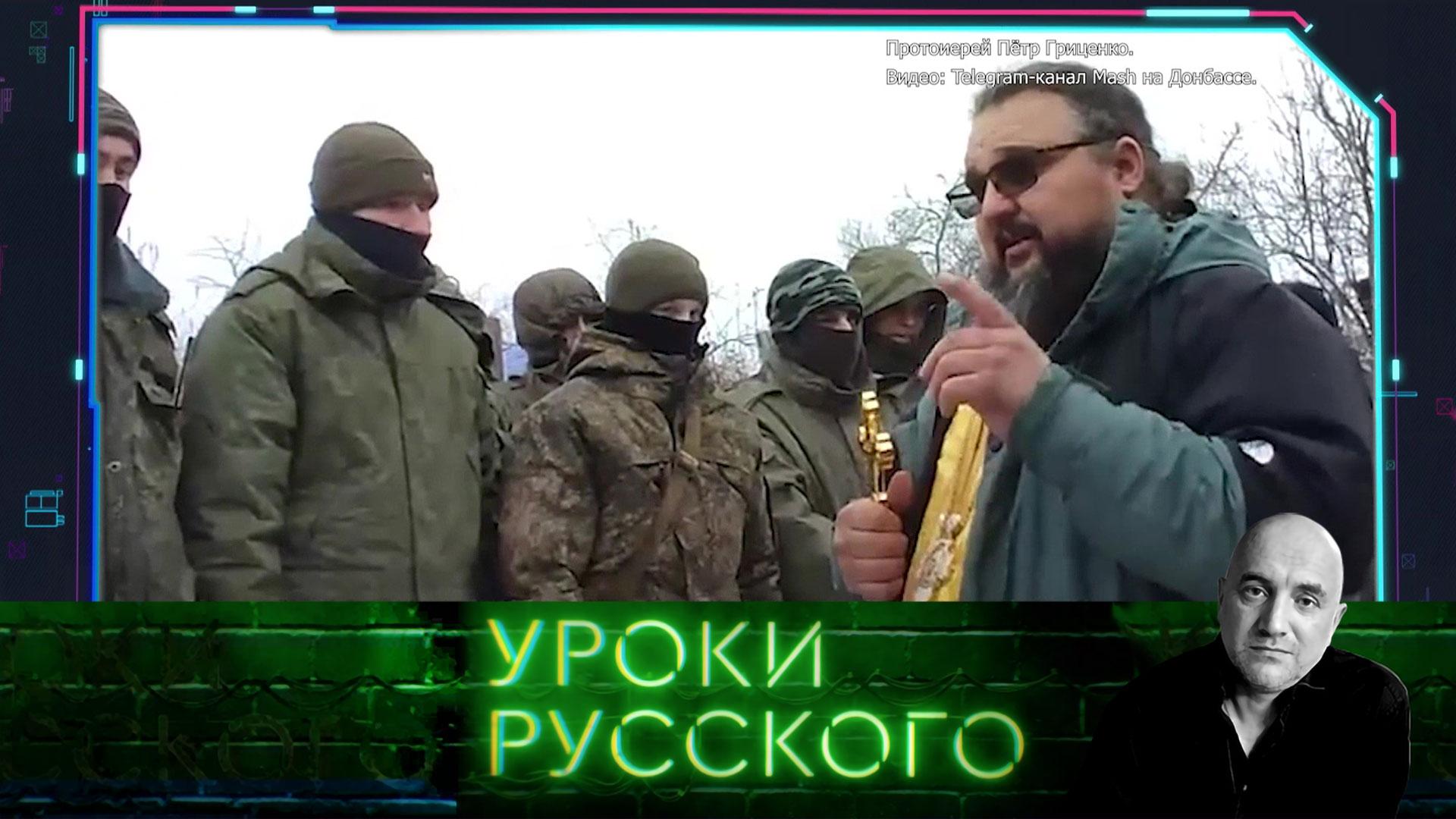 Урок 211. Не мир. Но меч | Захар Прилепин. Уроки русского